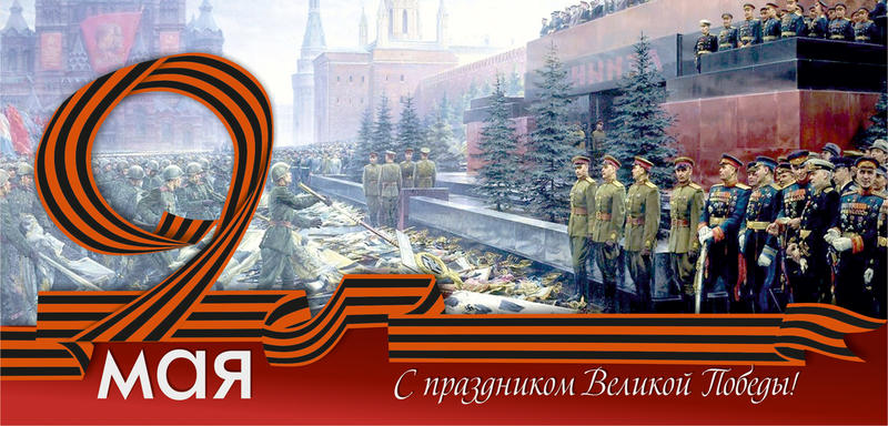 9 МАЯ ОТКРЫТКА 1.jpg