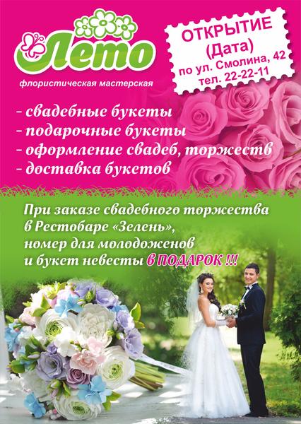 листовка А5(1).jpg