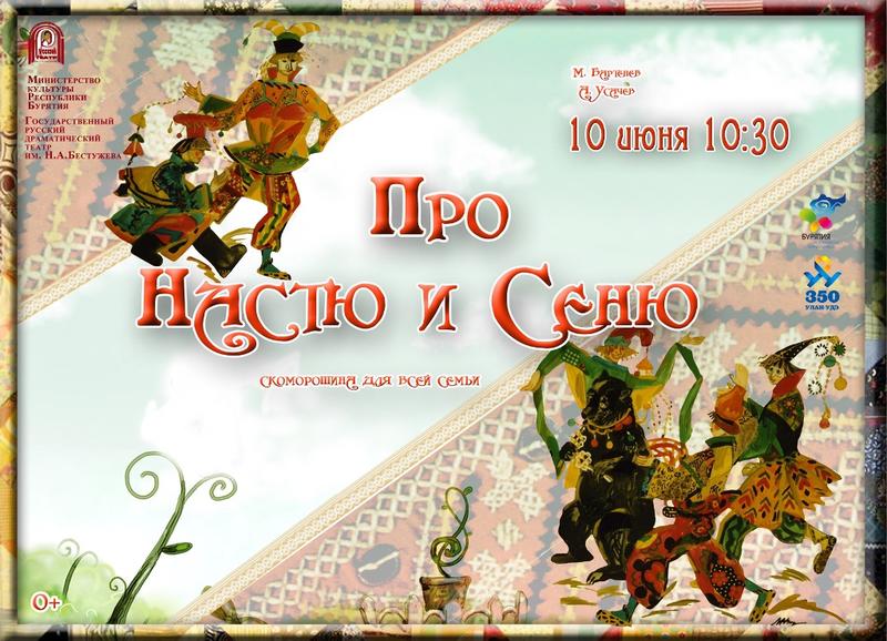 Про Настю и Сеню.jpg