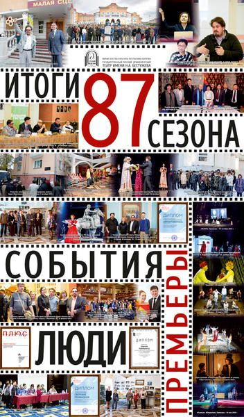 СТЕНД закрытие итог.jpg