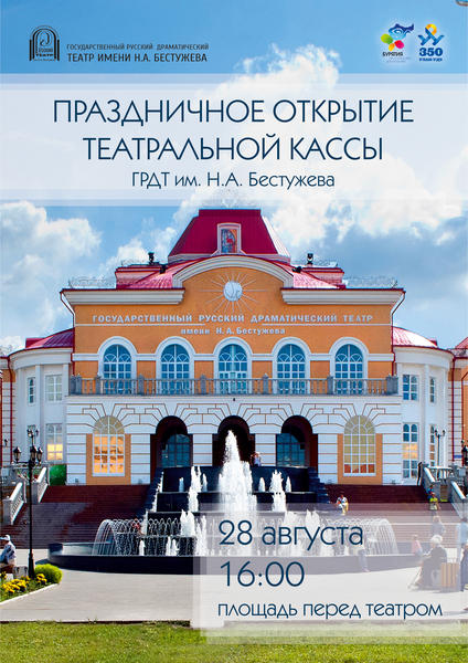 Открытие касс 8.jpg