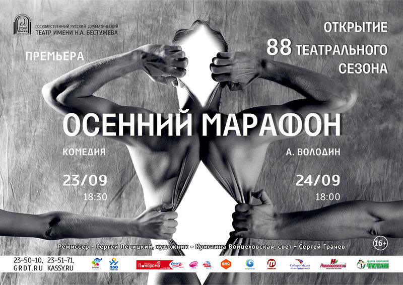 Осенний марафон (2).jpg