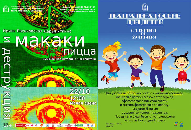 Макаки пицца и деструкция 2.jpg