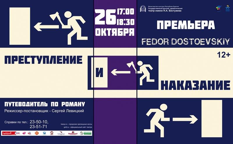 Преступление и наказание 2.jpg