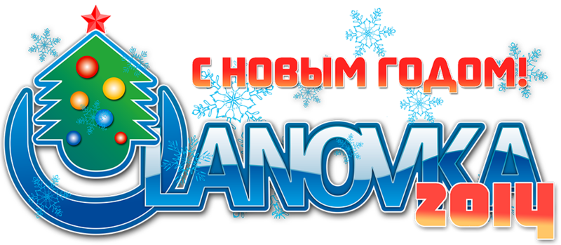 logo_ulanovka_newyear2014_full.png