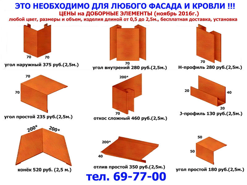 праис с тел..jpg