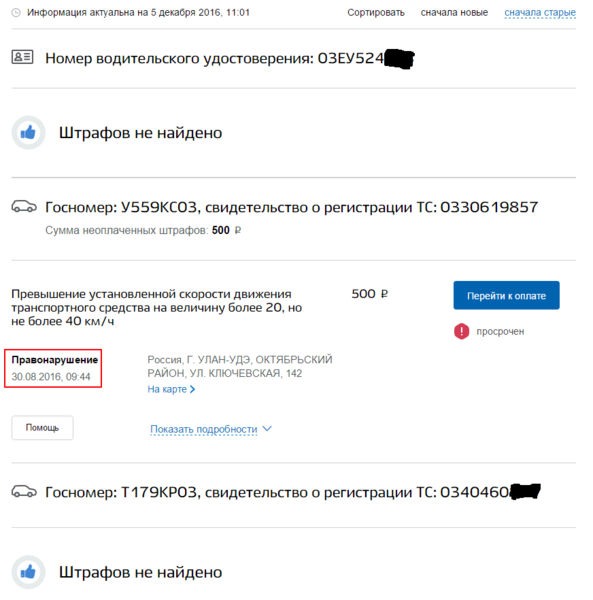 Снимок экрана20161205160322.png