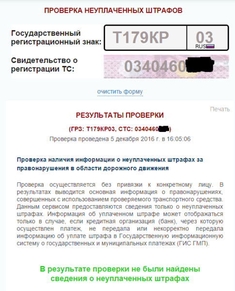 Снимок экрана20161205160608.png