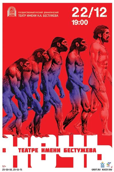 Ночь в театре.jpg