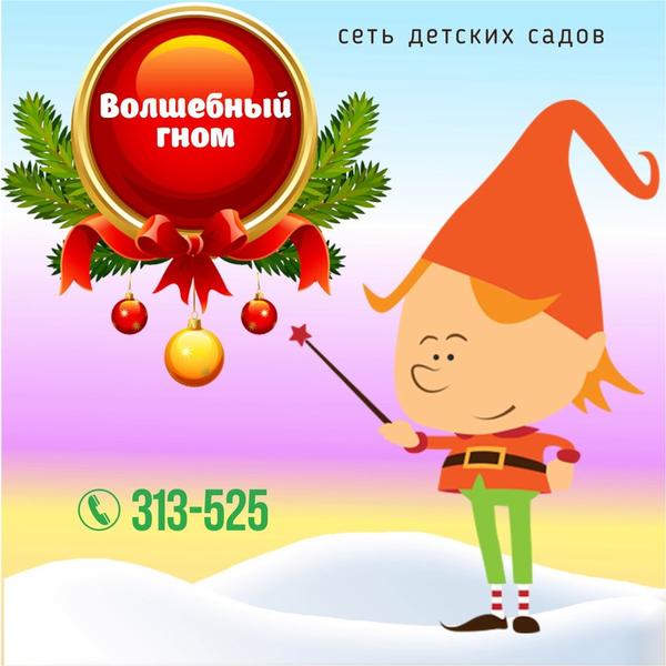 Новогодний гномик.jpg