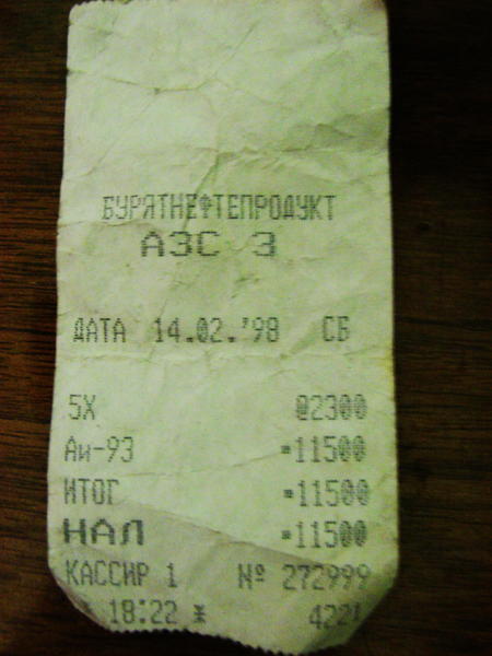 DSC08743Чек.JPG
