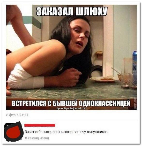 1458159879_prikolnye-i-poshlye-kommentarii-iz-socialnyh-setey-17.thumb.jpg.7f48c9cd1b907b067aee2bbf627a0eb4.jpg