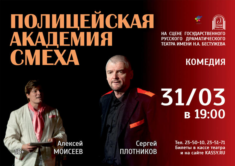 Афиша МУСАСИ горизонт.jpg