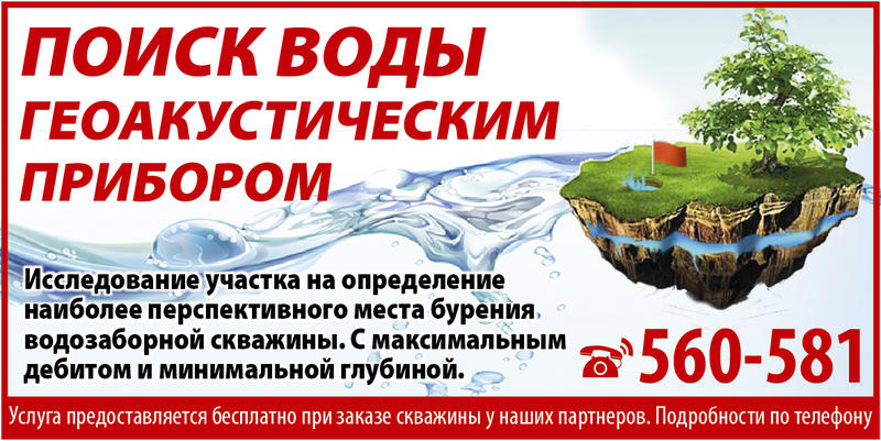 Зурков_Поиск воды-01.jpg