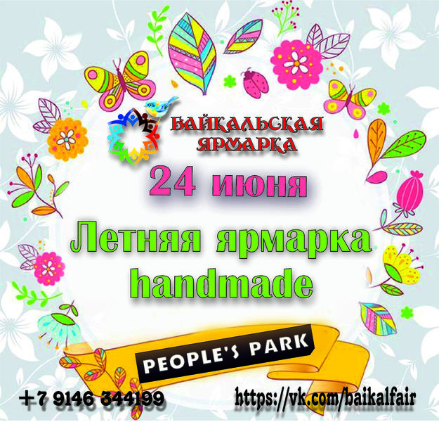 афиша 24 06 2017.jpg