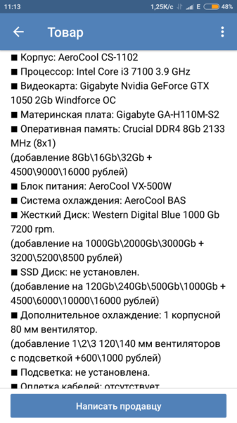 Screenshot_2017-07-29-11-13-50-101_com.vkontakte.android.png