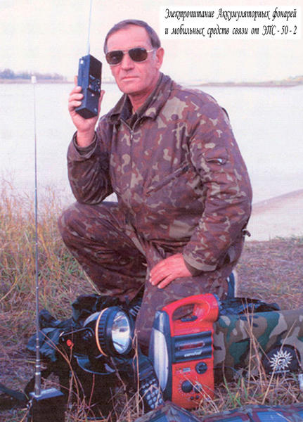 7_Электропитание_Аккамуляторных_фонарей_и_мобильных_средств_связи_от_ЭПС-50-2.jpg