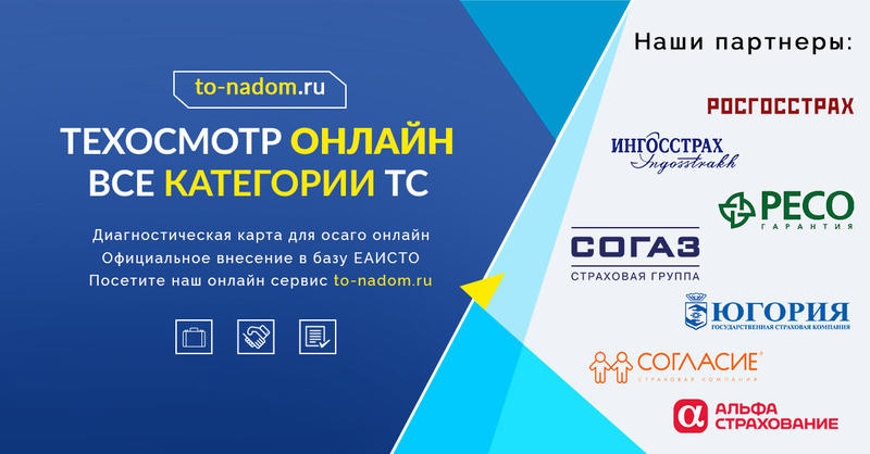 tehosmotr.kategoriy.vse (1).jpg