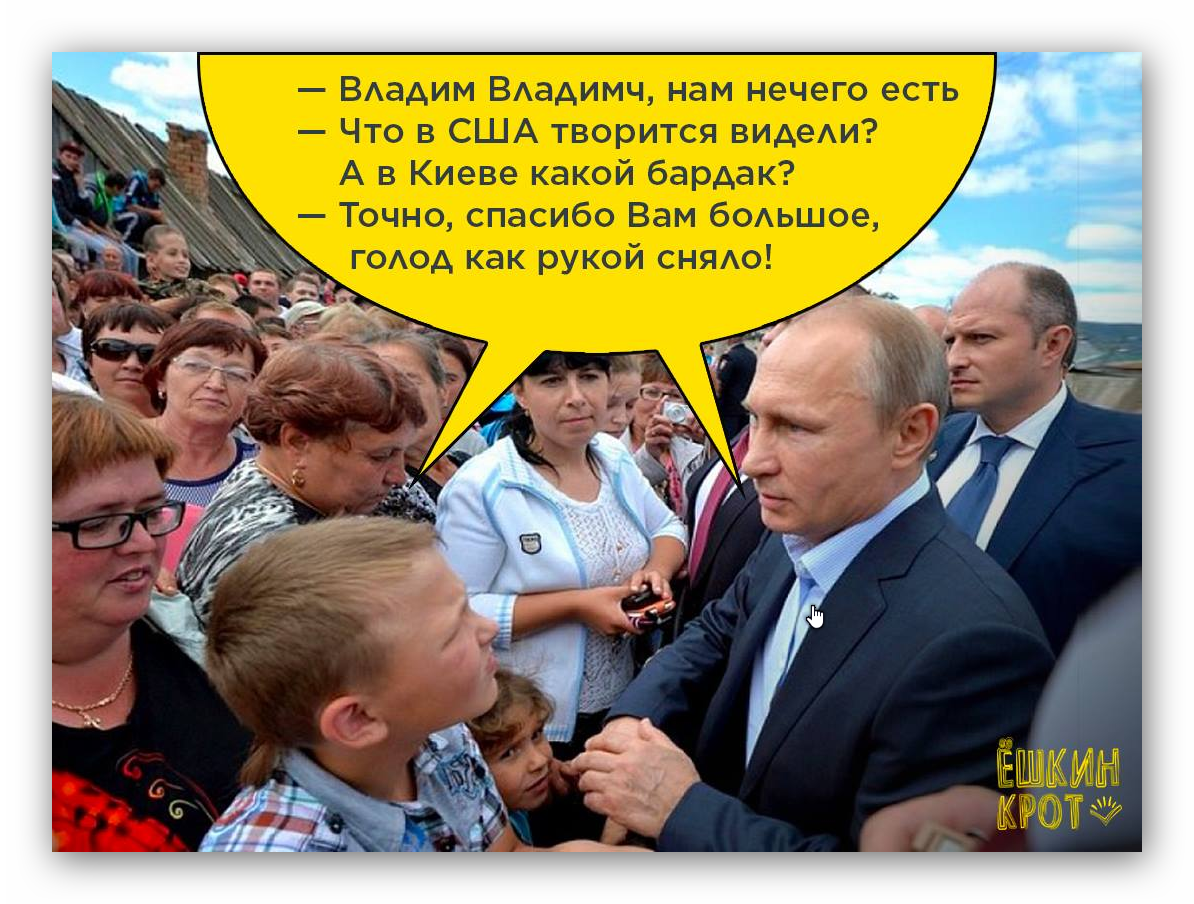 Путинские жополизы. Путинские холопы. Скажи что творится