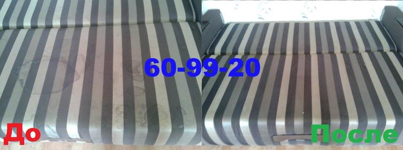 Химчистка Диван 2.jpg