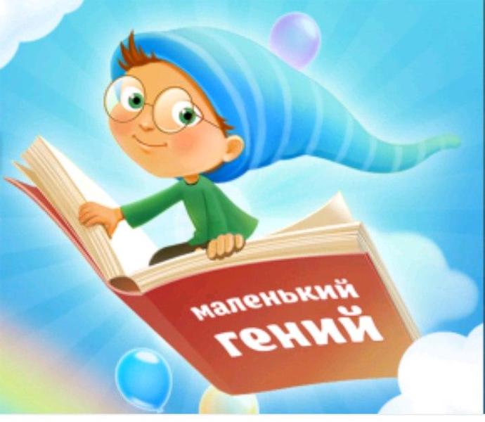гений.jpg