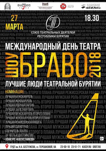 СТД БРАВО_А4.jpg