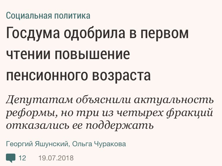 Увеличение прочесть