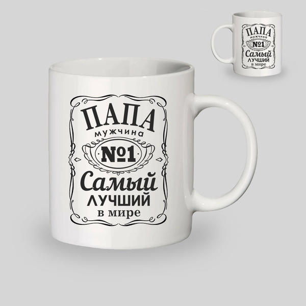 лучший папа.jpg