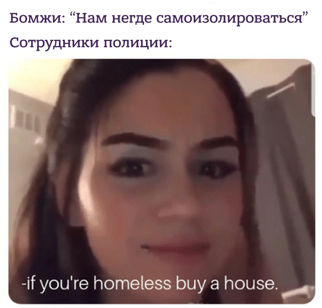 Happy house мем. If you're homeless. Homeless buy a House. If you are homeless buy a House. Мем if you are homeless.