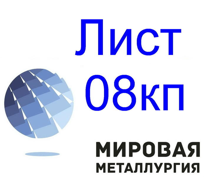 Лист 08КП.jpg