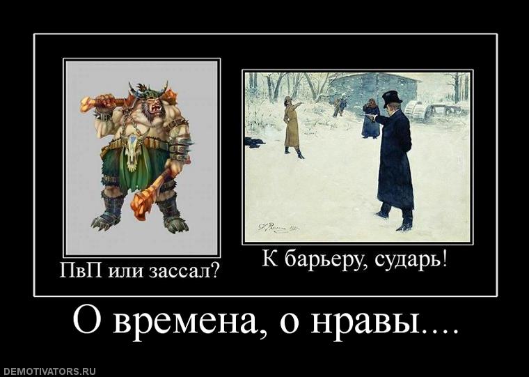 О времена о нравы автор. Времена и нравы. Го ПВП или зассал. О времена о нравы кто сказал. О времена о нравы иллюстрация.