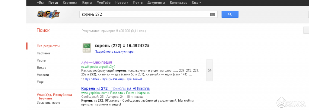 Ответы Mail: что такое: корень из 272??? везде так пишут но …