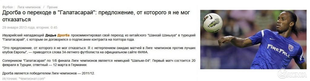 Drogba_-_Galatasaray.jpg