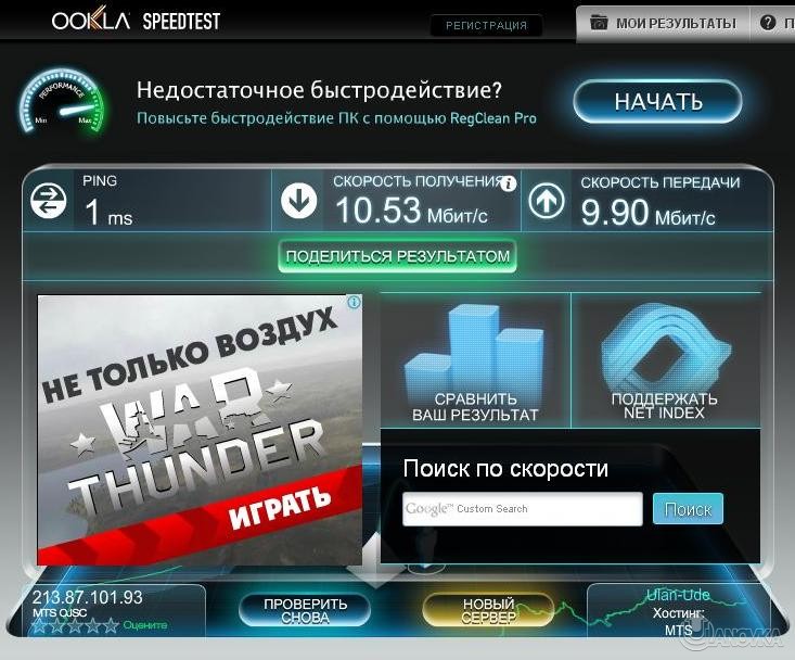 speedtest2.jpg