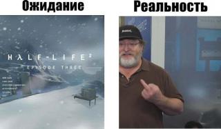 Komiksyi-Realnost-geyb-nyuell-half-life-3-465573_thumb.jpeg