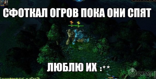 dota-ogryi-pesochnitsa-493064.jpeg