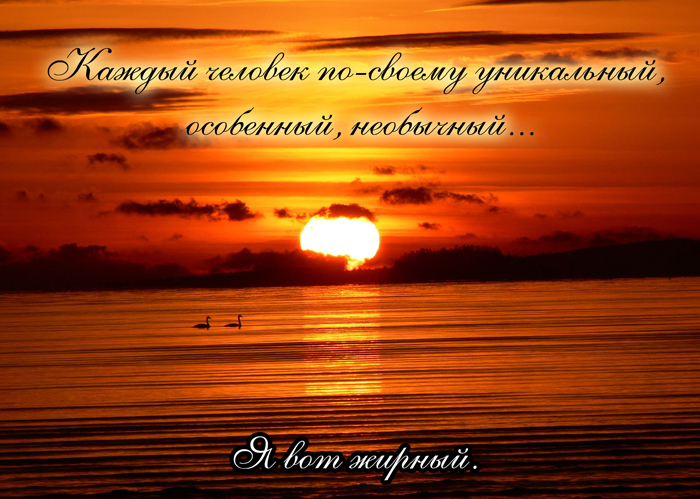 kartinki-kazhdyiy-chelovek-unikalen-404916.jpeg