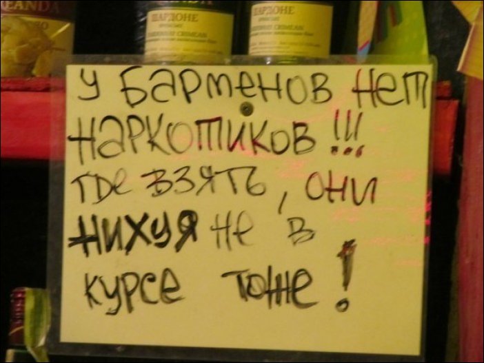 obyavlenie-barmenyi-ne-v-kurse-327509.jpeg