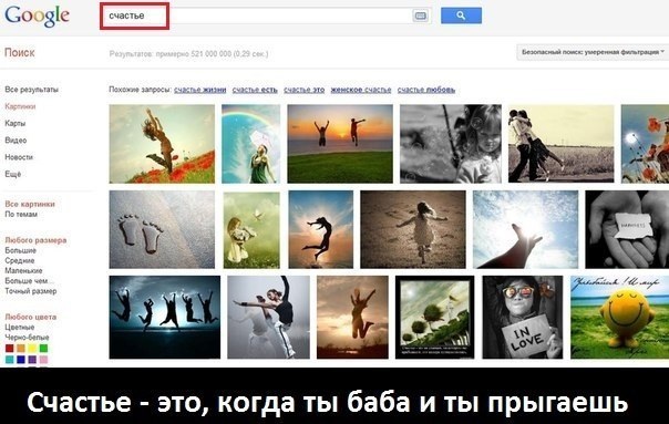 schaste-eto-kartinki-344582.jpeg