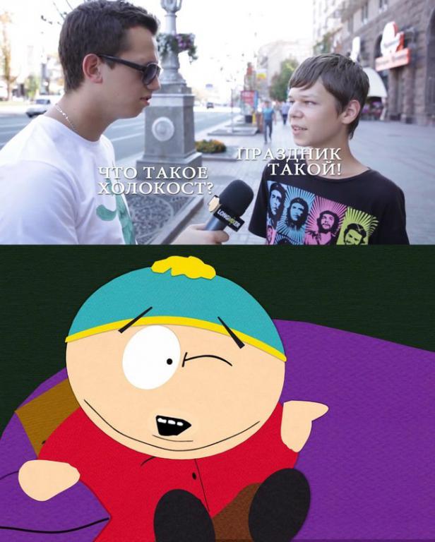 vesyolyiy-tsinik-kartman-idiot-316641.jpeg