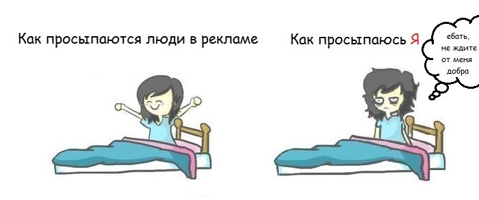 zlo-probuzhdenie-kak-eto-delayu-ya-401186.jpeg