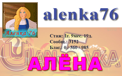 alenka76.jpg