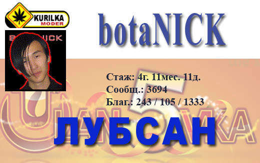botaNICK_.jpg