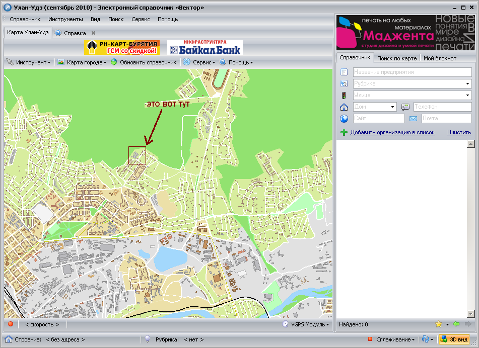2гис улан удэ. Вектор Улан-Удэ электронный справочник с картой города. Карта Улан-Удэ вектор. Улан-Удэ карта города с улицами и номерами. Карта города Улан-Удэ с улицами и номерами домов.