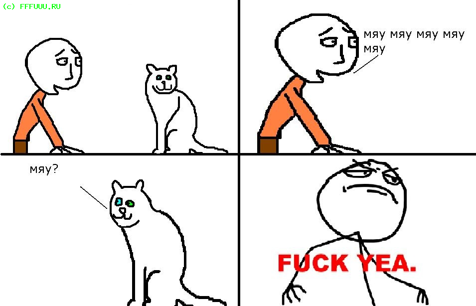 Мяу мяу мяу мем с котом грустный