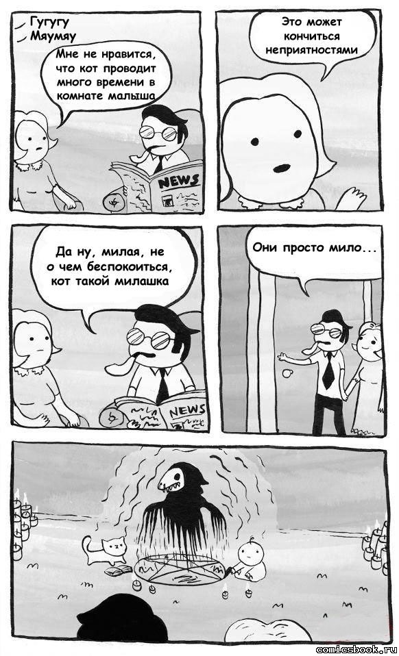 Komiks-Drugie-komiksyi-CHto-mozhet-sluchitsya--57777.jpg