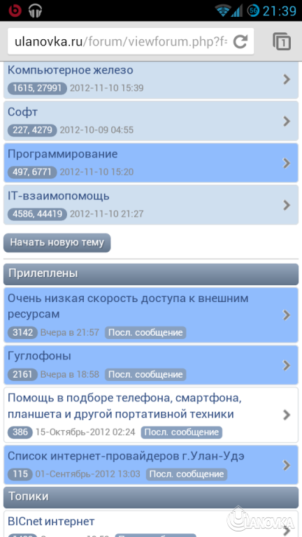 Screenshot_2012-11-10-21-39-38.png