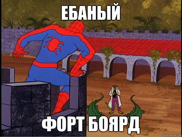 Я прощаю тебя человек паук мем