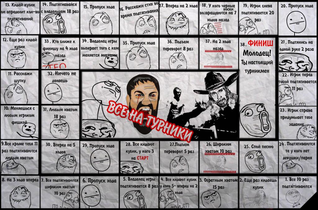 Игра с мемами скачать