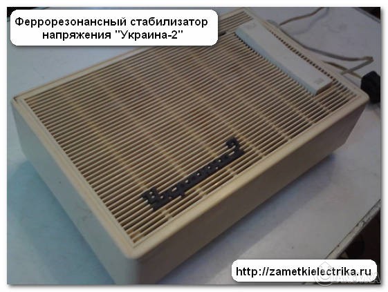 stabilizator_napryazheniya_dlya_doma_stabilizator_napryazheniya_dlya_doma_7.jpg